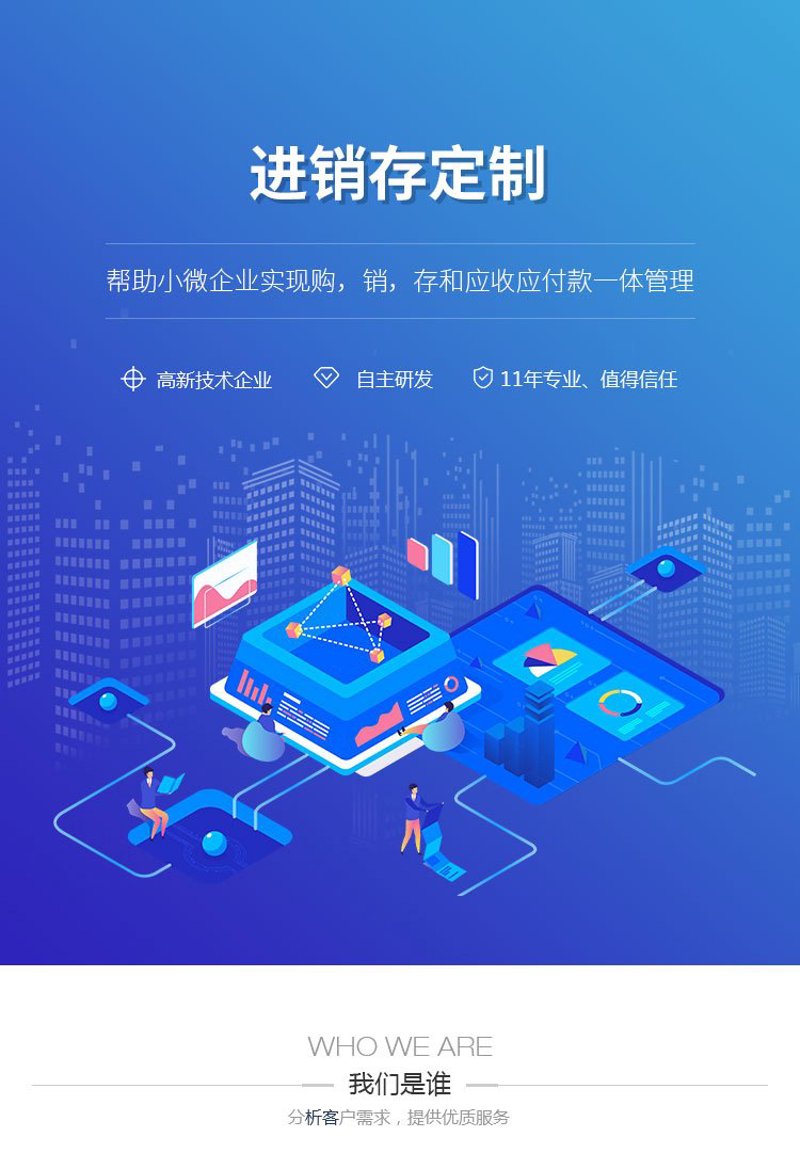 企业信息化转型的必由之路——探索ERP系统开发